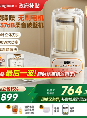 西屋无刷柔音破壁机家用全自动多功能免过滤低音变频料理机J11-W