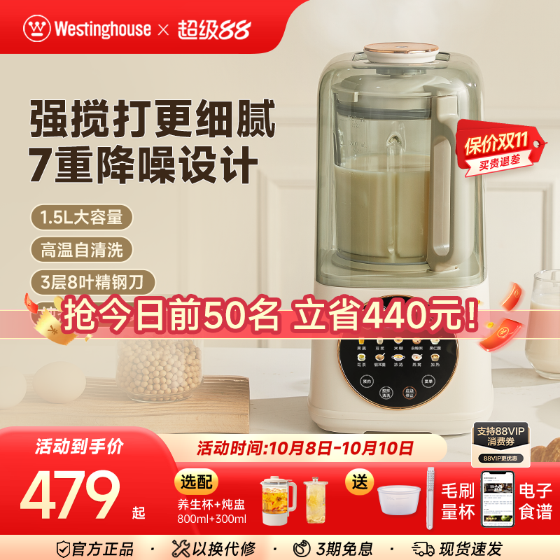 西屋柔音破壁机大容量加热
