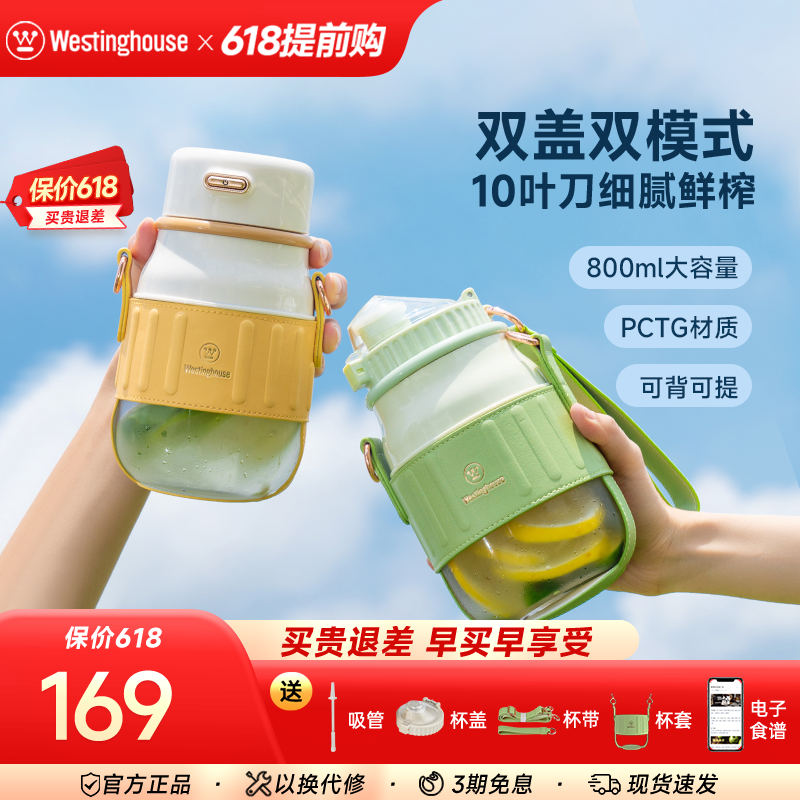 西屋便携榨汁机料理机果汁机小型无线充电户外水果榨汁杯小胖吨