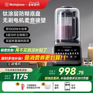 西屋无刷柔音破壁机家用全自动多功能钛涂层榨汁变频料理机J37-W
