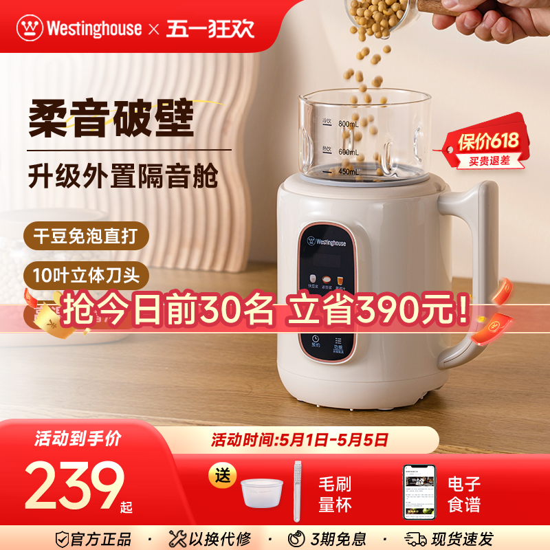 西屋豆浆机破壁机家用全自动小型迷你多功能辅食机静低音正品J40