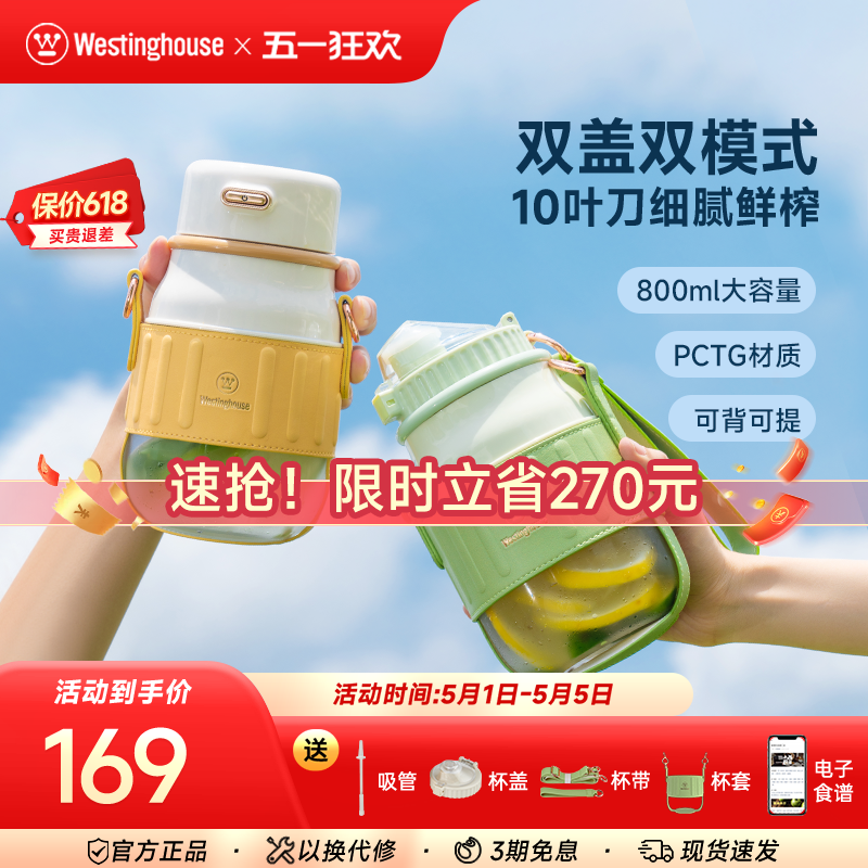 西屋便携榨汁机料理机果汁机小型无线充电户外水果榨汁杯小胖吨