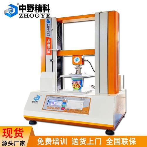 全自动纸杯压缩强度测试纸杯抗压强度测试仪纸芯化纤管纸管抗压机