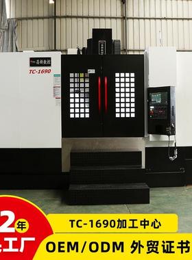 VMC1690立式加工中心 大型数控铣床加工中心 三线轨加工中心CNC机