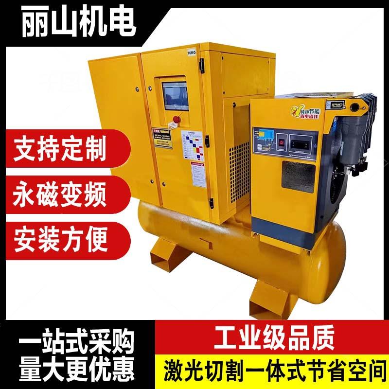 永磁变频15KW16公斤激光切割专用螺杆式空压机静音空气压缩气泵