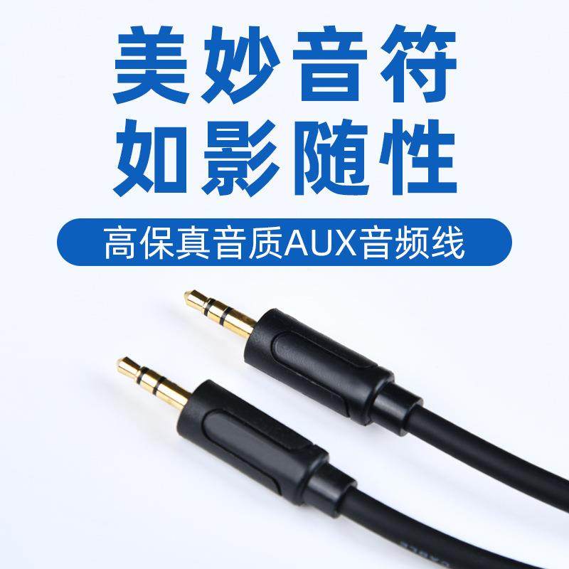 包邮3.5公对公音频线通用电脑音箱耳机车载车用AUX对录线纯无氧铜