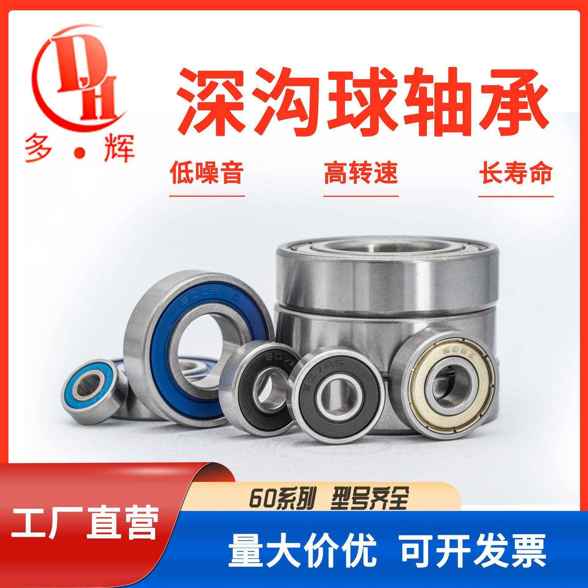 深沟球薄壁轴承16001 16002 16003 16004 16005高速车轮轴承