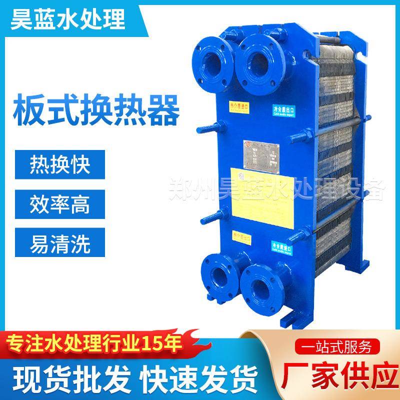 板式换热器 可拆卸式工业不锈钢高温板式换热器冷却器板式
