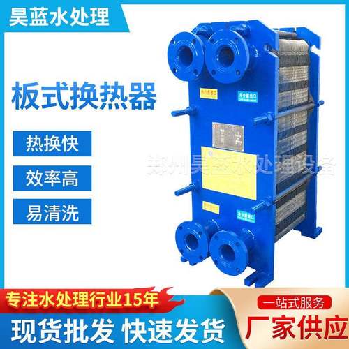 板式换热器 可拆卸式工业不锈钢高温板式换热器冷却器板式