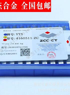 株洲硬质合金铣刀片 龙门铣床刀片YS8 4160511 4XH16Y