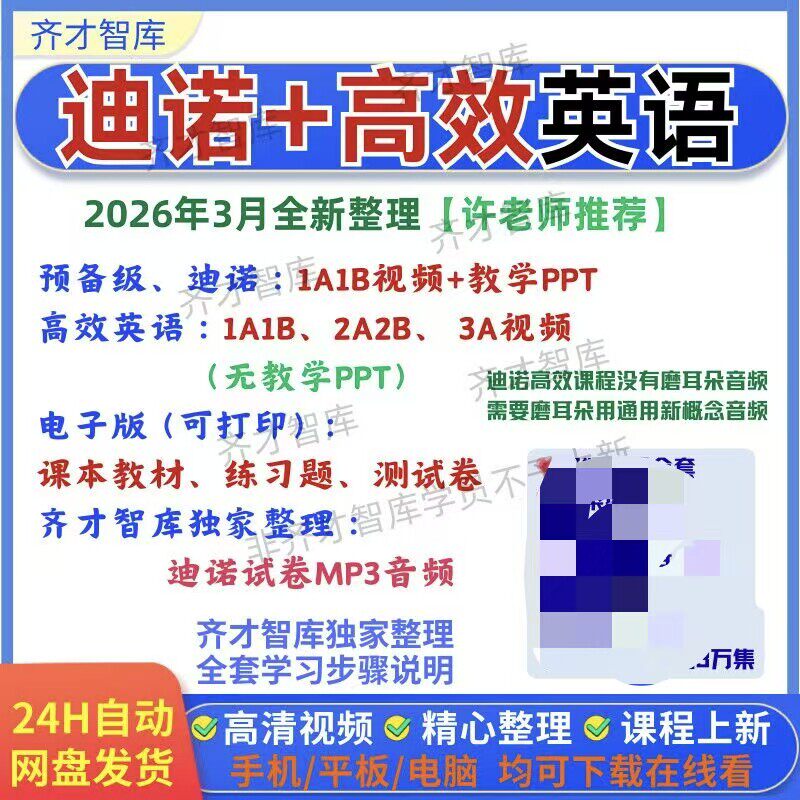2026年3月新整理许老师迪