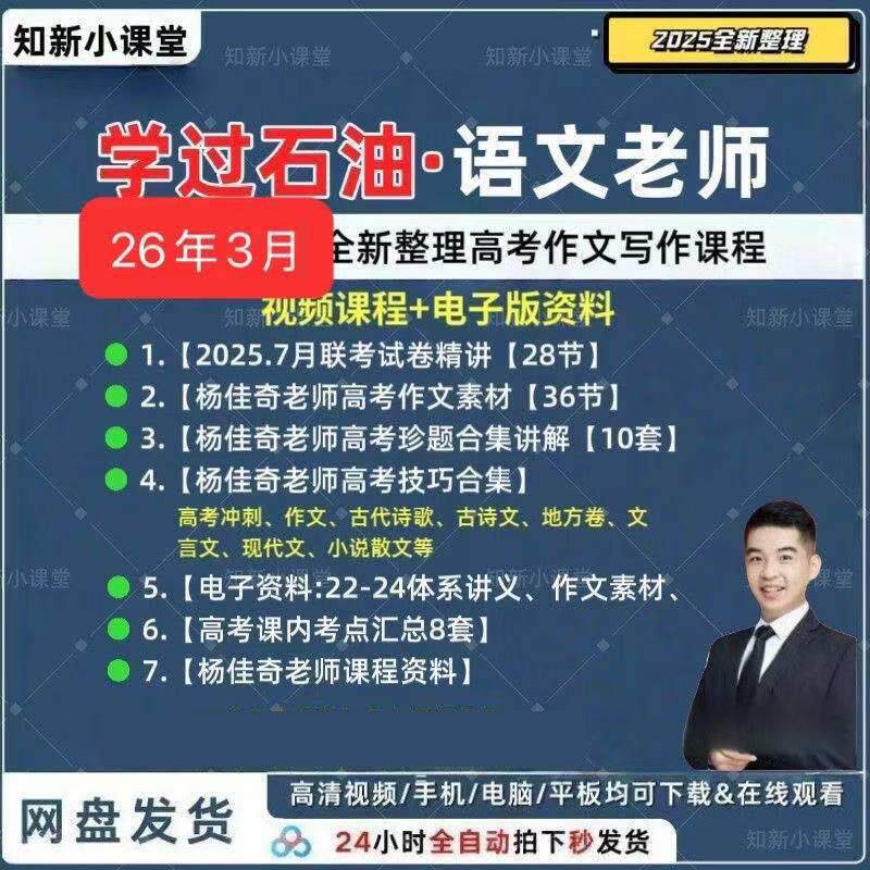 26年学过石油的语文老师