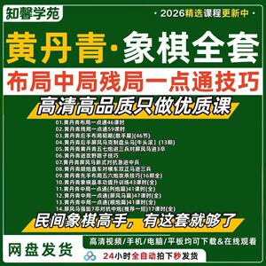 黄*丹*青全新13套大合集