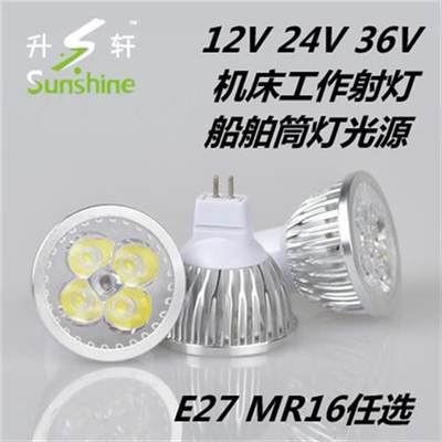 LED机床工作灯灯珠灯泡车床LED灯杯12V24V36V220V3W5WE27MR16小黑