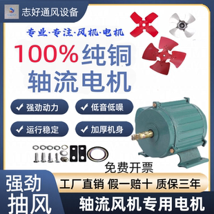 軸流風(fēng)機(jī)電機(jī)專用電動(dòng)機(jī)大功率專用風(fēng)機(jī)220v380V