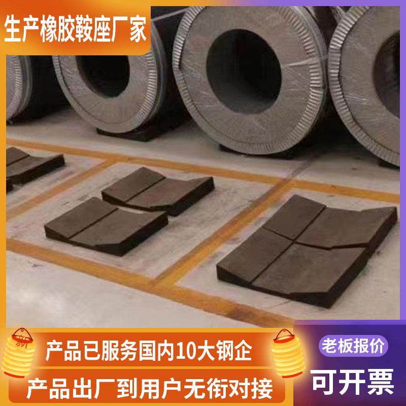 运输钢卷固定橡胶鞍座可堆叠金属卷材仓储物流固定式钢卷鞍座防滑,橡塑材料及制品,橡胶片/橡胶板,淘宝优惠券,粉丝福利购,淘宝优惠卷