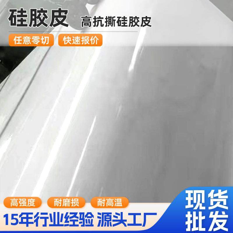 厂家供应80度硅胶板40度硅胶板50度硅胶板60度硅胶板现货,橡塑材料及制品,橡胶片/橡胶板,淘宝优惠券,粉丝福利购,淘宝优惠卷