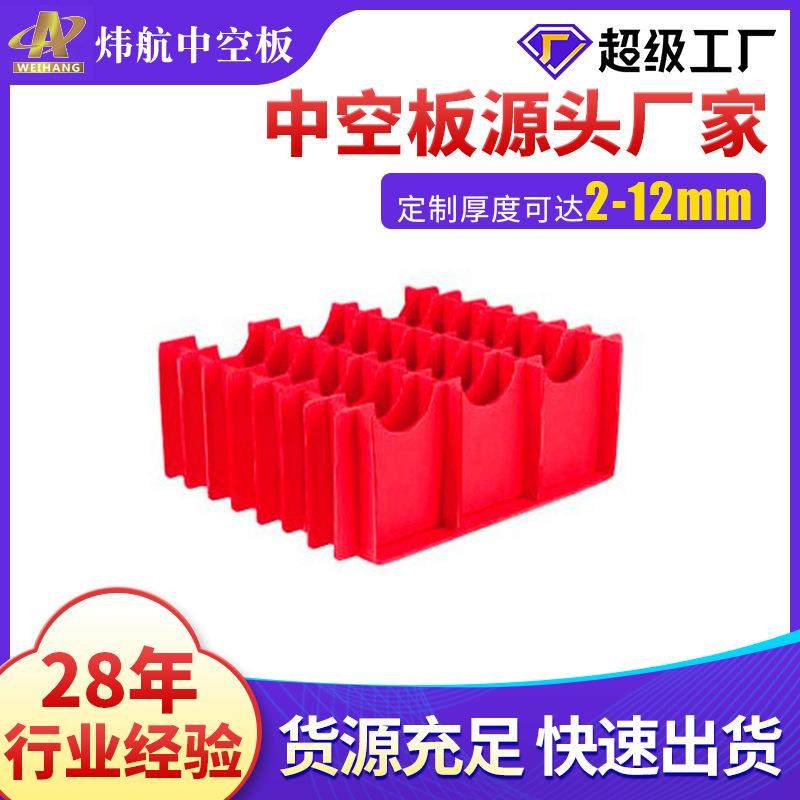 佛山3mm红色中空板刀卡防水防潮防火阻燃隔板空心塑料瓦楞pp板,橡塑材料及制品,PP板,淘宝优惠券,粉丝福利购,淘宝优惠卷