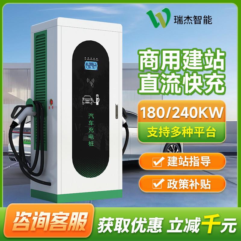 380v新能源快充充电桩60/80kw商用站120千瓦双枪直流智能快充