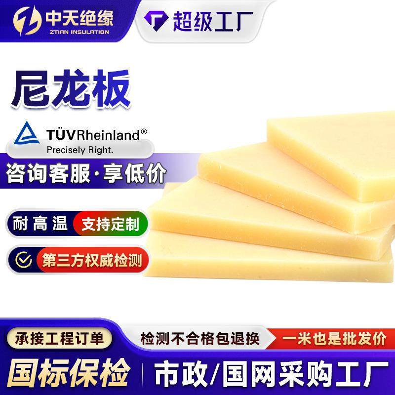 含油尼龙板MC浇筑工程塑料板挡衬垫耐磨绝缘阻燃可裁切PA66尼龙板,橡塑材料及制品,尼龙板,淘宝优惠券,粉丝福利购,淘宝优惠卷