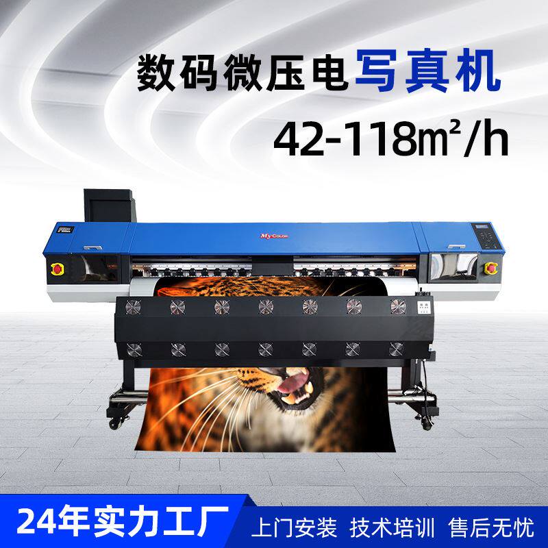 工业写真机M8户内外广告喷绘机数码印花热转印车贴墙纸打印机怎么看?