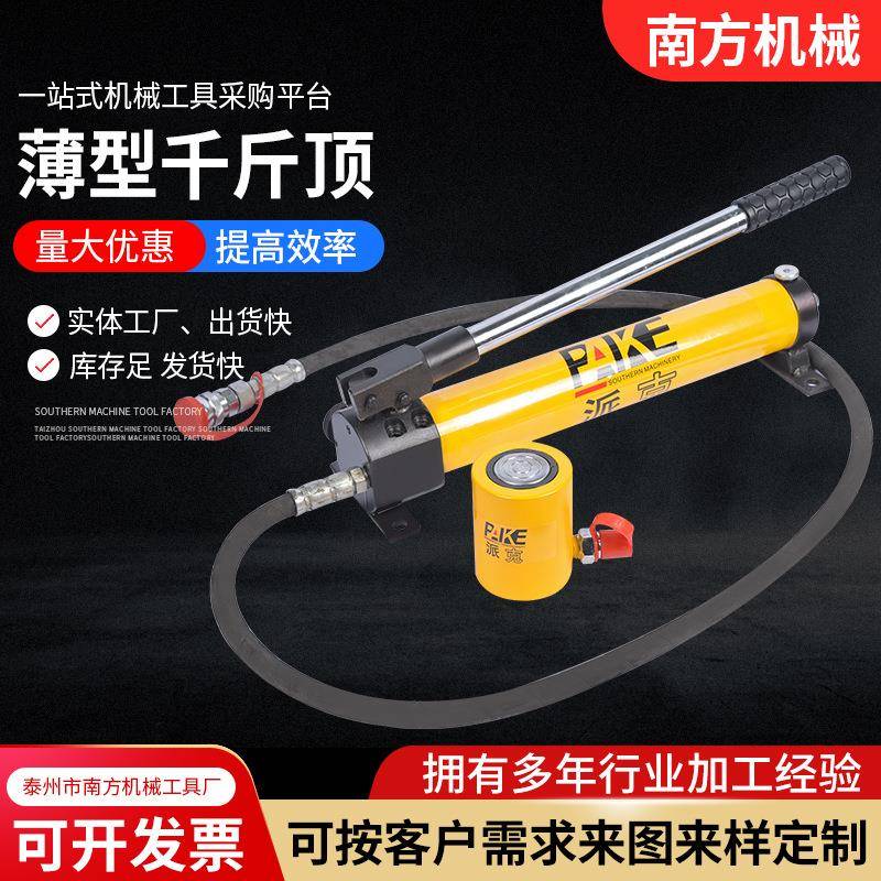 薄型千斤顶RCS薄型同步千斤顶10吨20吨0吨50吨超薄型千斤顶