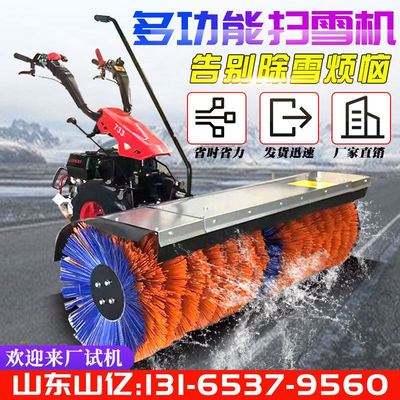 小型扫雪机道路除雪机小区手扶扫雪机清雪机手推式扫雪机除雪车