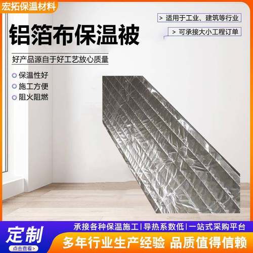 铝箔布保温被设备保温被猪舍鸡牛羊棚用御寒铝箔布防火保温被现货