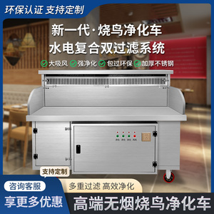 板前烧鸟车日式无烟可过环保检查