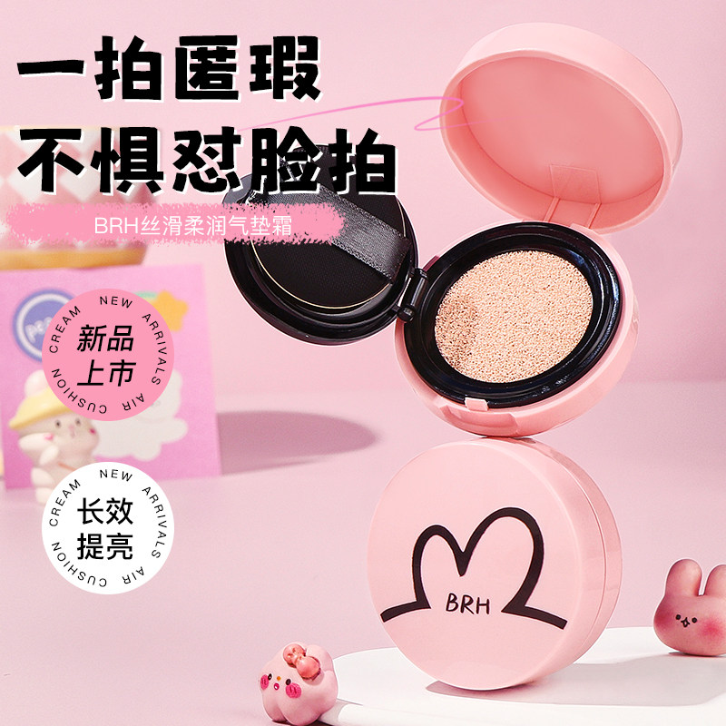 气垫BB霜油皮干皮粉底液遮瑕持久不脱妆痘痘控油女生专用官方正品