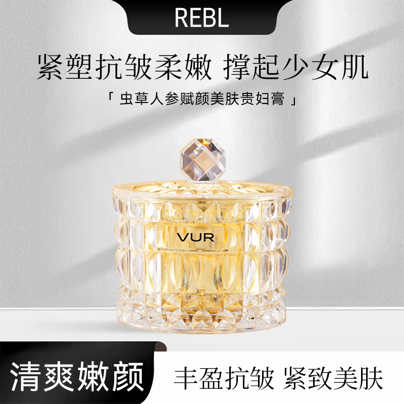 小金罐抗皱紧致贵妇膏 保湿滋润淡纹补水水光精华护肤霜膏