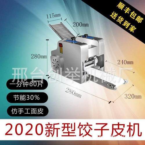 家用手动擀面机家用小型面条机电动全自动不锈钢压面机