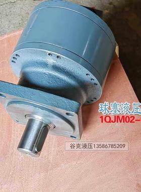 球塞式钢球液压马达1QJM02-0.4Z内曲线钢球马达1QJM02-0.32