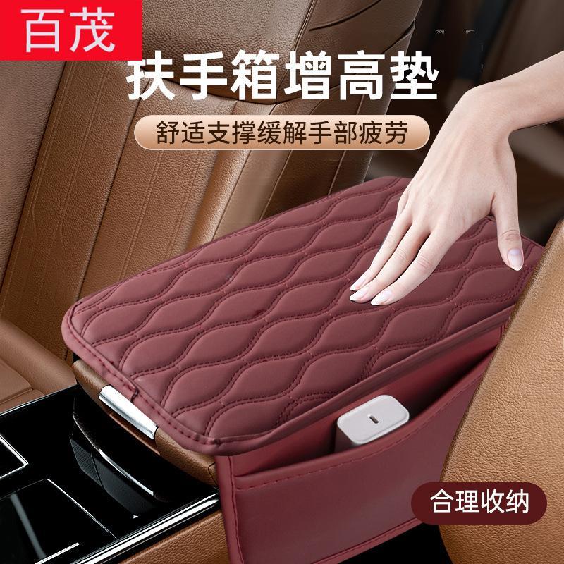 新款四季通用型汽车扶手箱垫肘托车载内饰手扶箱保护垫刺绣增高垫