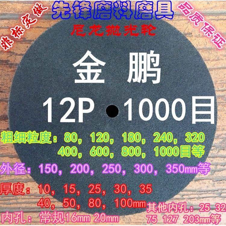 纤维轮 尼龙轮 抛光轮300*50拉丝轮5P 7P 9P 12P不织布研磨轮12*2,标准件/零部件/工业耗材,百叶轮,淘宝优惠券,粉丝福利购,淘宝优惠卷