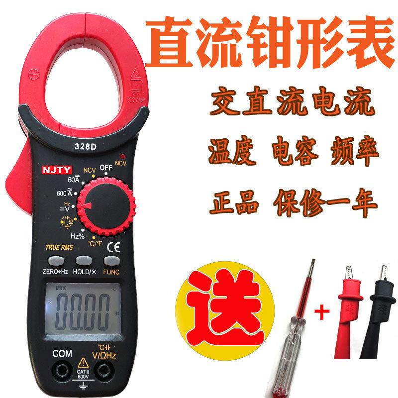 天宇328D钳形表交直流电流数字万用表高精度多功能电容修汽车空调