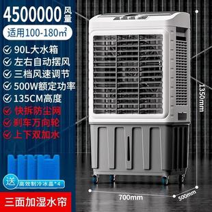 冷风机超市冷气风扇加水型制冷器水冷商场工业家用空调空调扇商用
