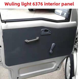 适用于武陵智光门装饰板、内饰板6376/6371/6400门板、门皮门衬板