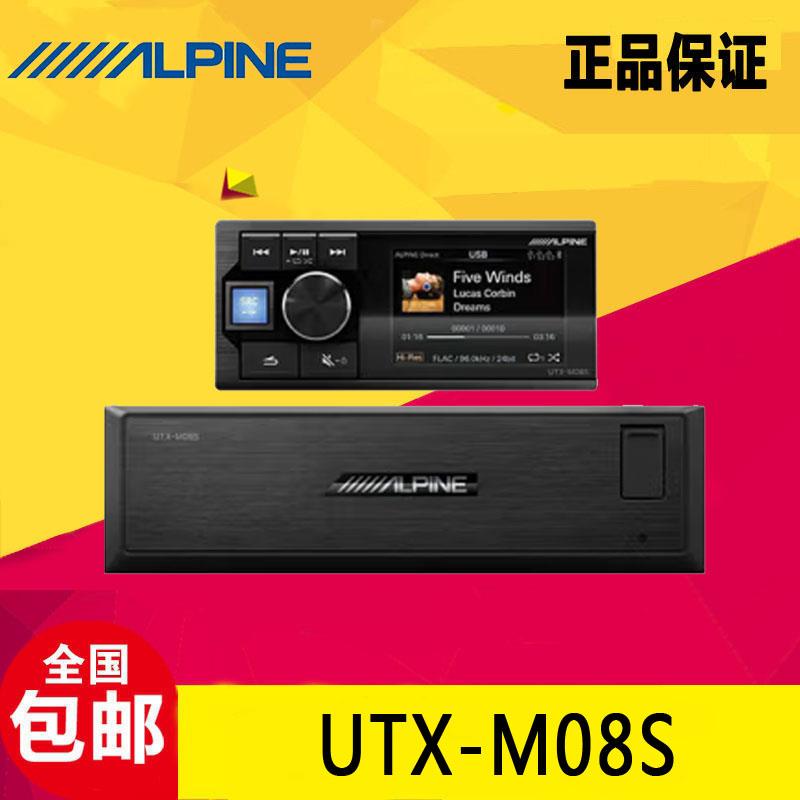 阿尔派UTX-M08S车载DSD无损音乐分体式播放器光纤同轴蓝牙主机