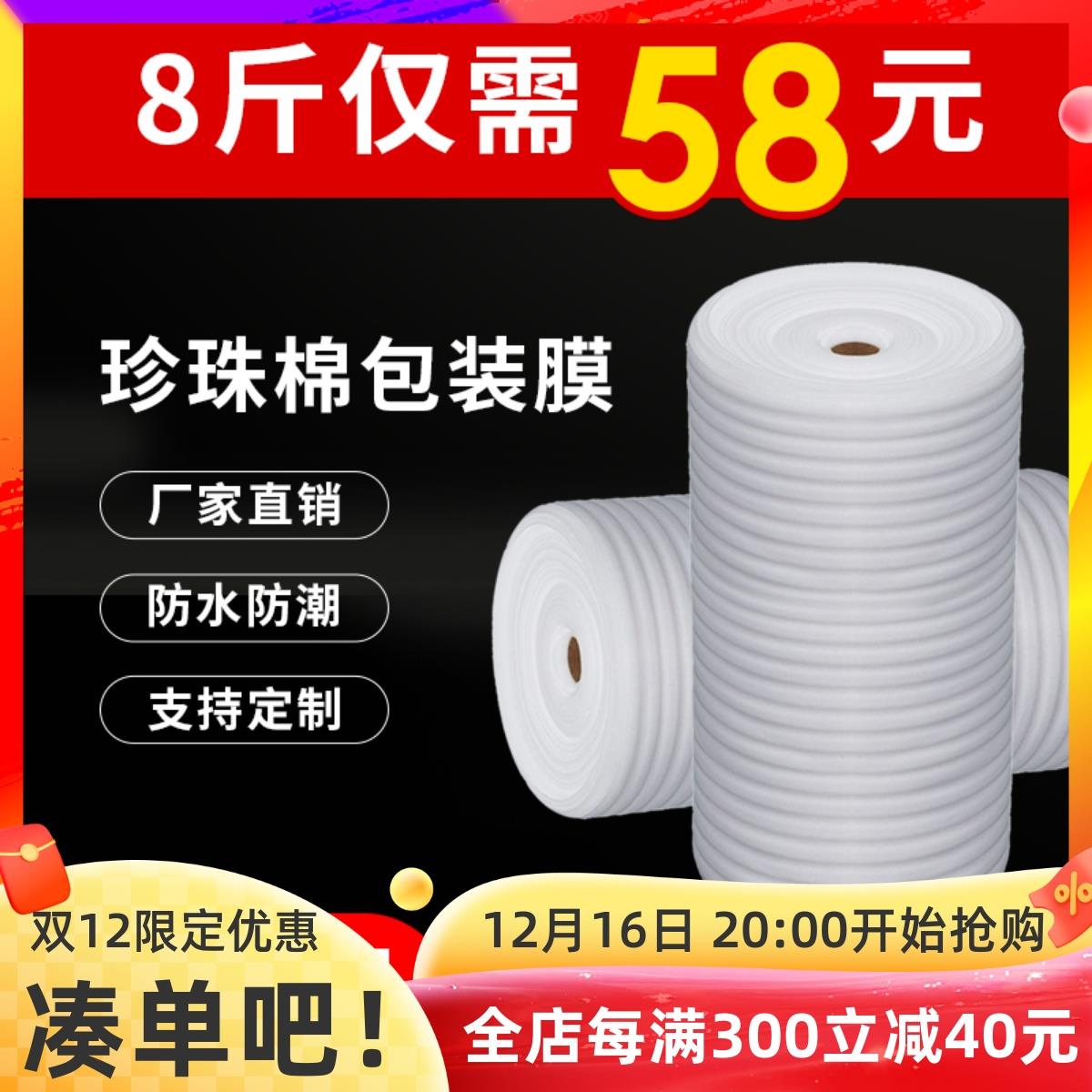 epe珍珠棉卷材包装气泡膜泡沫板垫搬家打包填充棉地板家具保护膜
