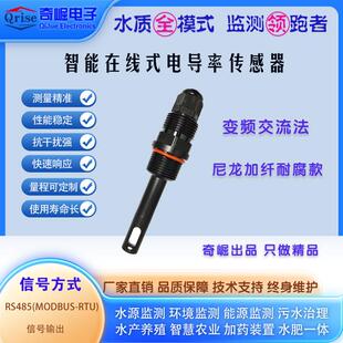 电导率传感器计电极探头仪PH药剂浓度荧光示踪仪ORP溶解氧浊度COD
