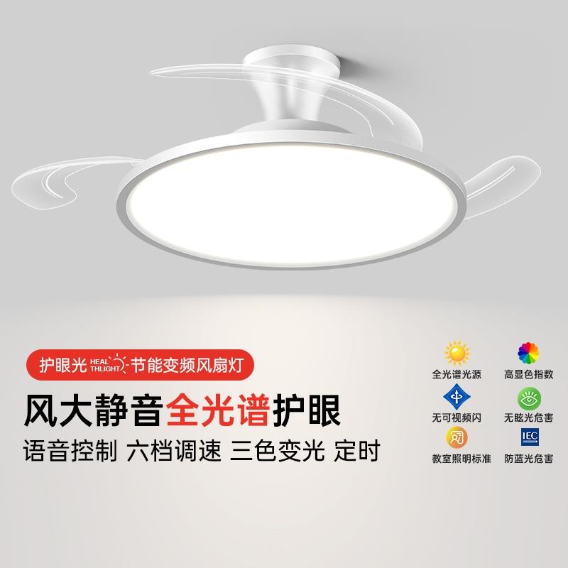 喜悦门护眼隐形吊扇灯2024新款全光谱静音饭厅卧室家用一体吊扇灯