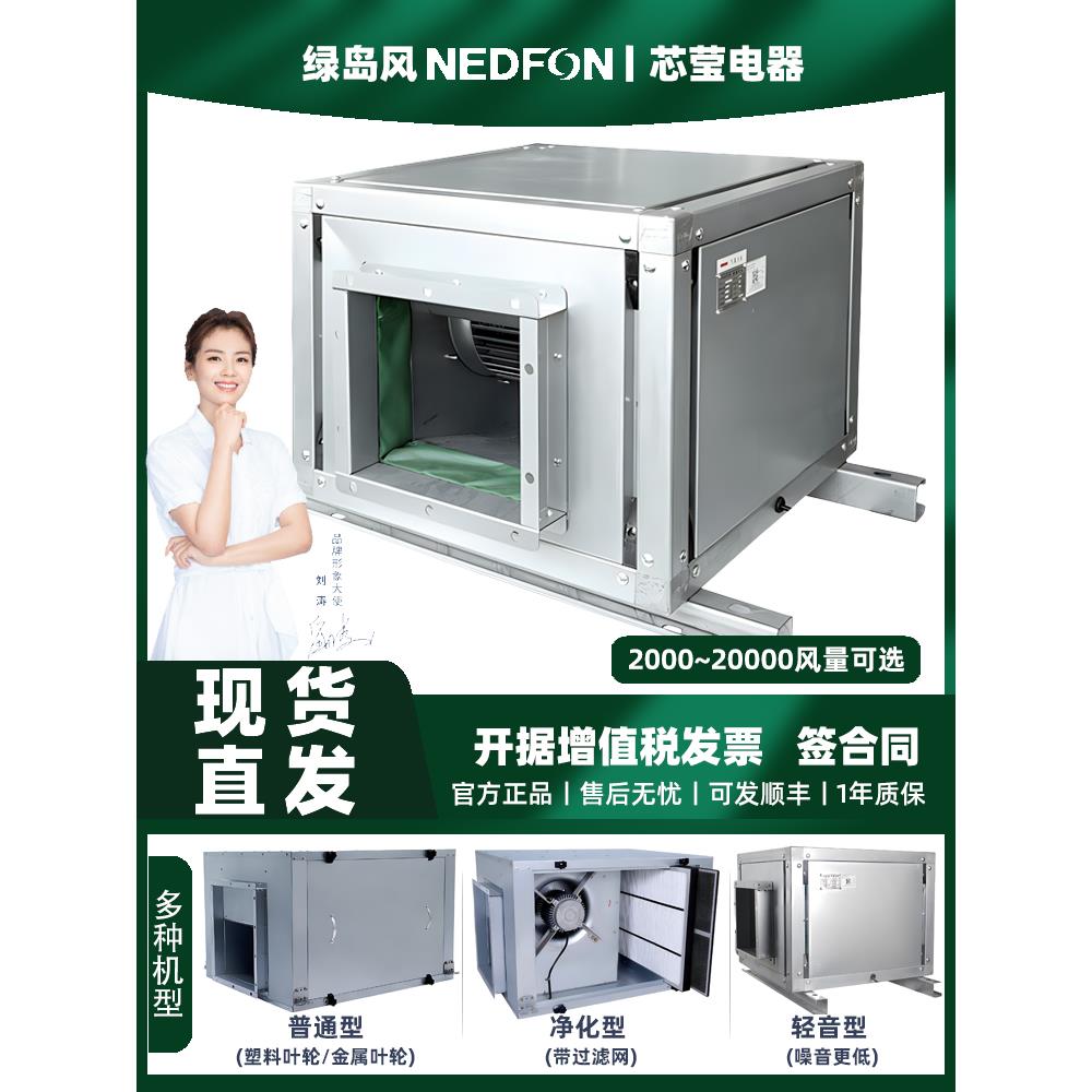 绿岛风风机 大风量4000风量静音管道排风机 离心式风柜送风机静音