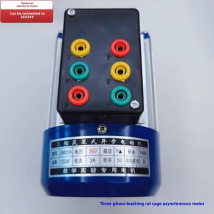 Jw6314 36V电压三相鼠笼异步电动机三相感应电动机教学电动机