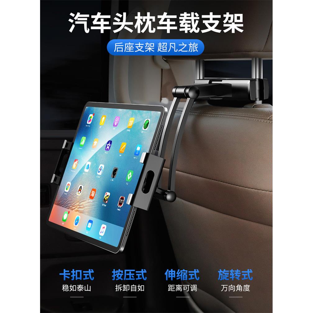亿韬车载铝合金手机支架汽车后排平板支架后座椅伸缩平板电脑支架