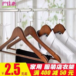 衣架家用挂衣柜木质服装店专用防滑木制无痕酒店实木头儿童晒撑子