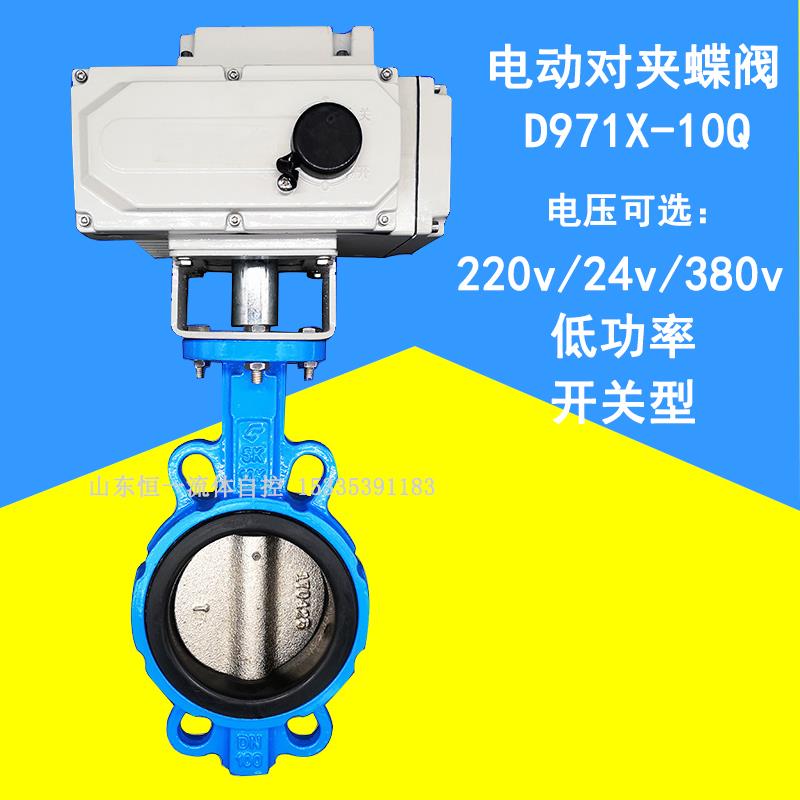 电动对夹蝶阀开关型D971XDN150水管排污铸铁中线衬胶软密封碟阀80