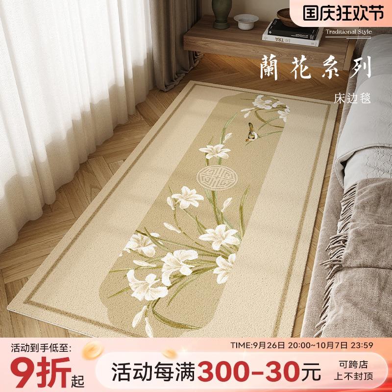 冉忆宋兰地毯卧室床边毯坐垫床前可睡高级感飘窗茶几毯客厅地垫