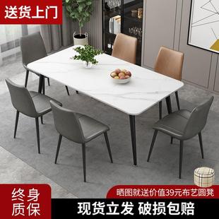 岩板餐桌椅组合现代简约家用小户型餐桌长方形桌子北欧轻奢饭桌