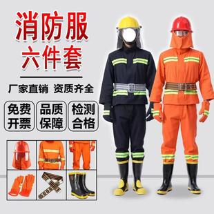 3C认证消防战斗服森林防火衣服97款套装02灭火防护服加棉加厚套装